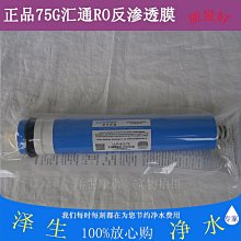 RO膜75G. RO純水機專用加購套裝年份304不鏽鋼鵝頸龍頭NO:600102【Seven star淨水網】 歷史價格詳細信息