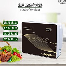免運家用淨水器五級超濾非直飲不插電無廢水廚房自來水過濾超濾淨水器 歷史價格詳細信息
