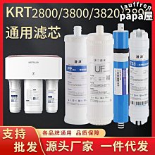 沁園淨水器濾芯ur-s3646i3846i31046i31048i31248i伊人 歷史價格詳細信息