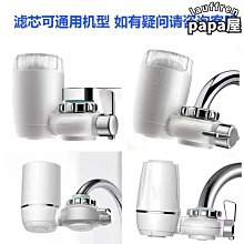 【免運】淨水 龍頭凈水機 家用自來水過濾 廚房過濾 直飲淨化 除菌濾水 通用過濾器 可拆洗濾芯 歷史價格詳細信息
