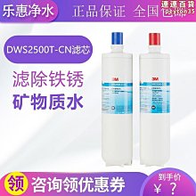 【水月】3M淨水器淨享DWS2500-CN主濾芯後置替換適用DWS2000-CN18932598 歷史價格詳細信息