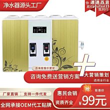 淨水器家用直飲加熱一體機壁掛式ro反滲透淨水機 歷史價格詳細信息