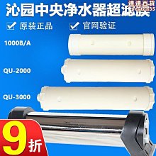 沁園淨水器濾芯ur-s3646i3846i31046i31048i31248i伊人 歷史價格詳細信息