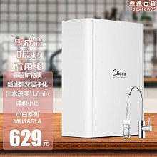 【水月】淨水器家用高端智能直飲機大流量800加侖RO反滲透廚下過濾純水機 歷史價格詳細信息