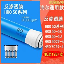 精選淨水器濾芯hro501011125016-5ws濾水機配件耗材 歷史價格詳細信息