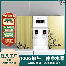 淨水器家用直飲加熱一體機壁掛式ro反滲透淨水機 歷史價格詳細信息