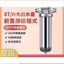 304不鋼前置過濾器大流量工業循環水泥沙井水大口徑高壓濾水器 歷史價格詳細信息
