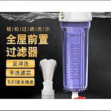 精品前置過濾器家用全自動刮洗反沖洗全銅全屋凈水大流量凈水器免換芯 歷史價格詳細信息