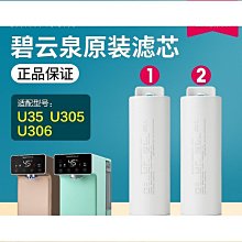 碧雲泉JST-R306凈水機器濾芯N3旗艦官網智能原裝正品MC121/QC111 歷史價格詳細信息