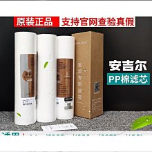 品質安吉爾淨水器濾芯pp棉gac活性炭j1205複合濾芯超濾摺疊a6 歷史價格詳細信息