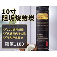 品質淨水器濾芯家用10寸通用PP棉顆粒活性碳壓縮炭前三級套裝純淨水機 歷史價格詳細信息