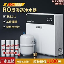 RO膜150G.加購RO純水機套裝年份濾心304不銹鋼鵝頸龍頭貨號:601917 【Seven star淨水網】 歷史價格詳細信息