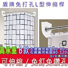 [現貨] 不鏽鋼伸縮桿 24H出貨 台灣現貨【小麥購物】【C196】伸縮桿 直桿 浴簾桿 L型伸縮桿 橫桿 窗簾桿 晾衣 歷史價格詳細信息