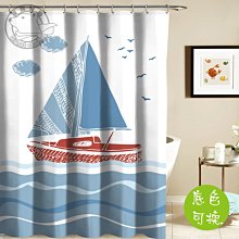 【灰熊好物】客製化訂製浴簾 任意尺寸規格圖案 IKEA宜家風格 防潑水防霉淋浴簾子 更衣室布簾門簾 卡通童趣 帆船 價格比較,價格查詢,歷史價格詳細信息