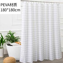 【BO雜貨】寬180×高200北歐灰底小方格PEVA(免打孔窗簾拉 附掛勾 浴室必備防水不透易清洗) 歷史價格詳細信息