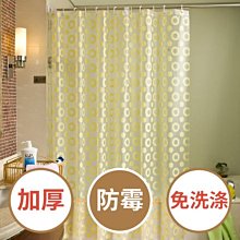 浴簾 黃色印花浴簾 霧面半透明PEVA防水布 180X180CM 台灣現貨 隔間用簾【居家達人BA342】 歷史價格詳細信息