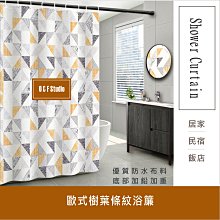 浴簾 視覺藝術浴簾 180X180CM 台灣現貨 高級滌溣防水布 隔間用簾 底部加鉛加重【 居家達人 BA166】 歷史價格詳細信息