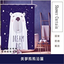 現貨 浴簾夢想的小帆中式簡約防水加厚浴簾免打孔衛生間門簾浴室洗澡隔斷簾 歷史價格詳細信息