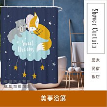 現貨 浴簾夢想的小帆中式簡約防水加厚浴簾免打孔衛生間門簾浴室洗澡隔斷簾 歷史價格詳細信息