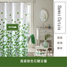 浴簾 綠色葉脈浴簾 180X180CM 台灣現貨 隔間用簾 底部加鉛加重 附12個加粗掛勾【BA211】 歷史價格詳細信息