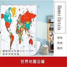 浴簾    世界地圖浴簾 180X180CM 台灣現貨 高級滌溣防水布 隔間用簾 底部加鉛加重【居家達人BA174】 歷史價格詳細信息