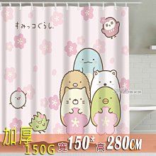 [現貨][贈小禮] 角落生物 溫泉版 180*220 角落小夥伴 加厚滌綸布加重鉛線 浴簾 門簾 窗簾 防水潑簾 隔間簾 歷史價格詳細信息
