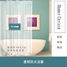PEVA純色防水浴簾 150x200cm 浴後速乾 浴室簾 沐浴簾 歷史價格詳細信息