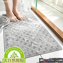 【浴室防滑地墊】 吸盤地墊 防滑墊 拼接地板 地墊 止滑墊 腳踏墊 踏墊 浴室地墊 可剪裁拼貼｜HNSA71 歷史價格詳細信息