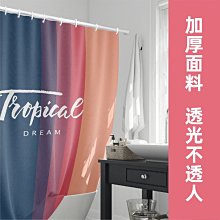 浴簾防水布套裝免打孔浴室防霉洗澡掛簾子衛生間隔斷窗簾門簾 歷史價格詳細信息