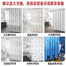 現貨 浴簾浴簾防水布套裝免打孔北歐衛生間浴室簾子淋浴掛簾隔斷門簾 歷史價格詳細信息