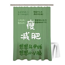 現貨 浴簾ins網紅宿舍遮光簾浴室淋浴布簾隔斷布簾滌綸防水防霉免打孔套裝 歷史價格詳細信息