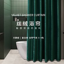現貨 窗簾衛生間磁性浴簾套裝免打孔防水防霉加厚高檔浴室隔斷簾子淋浴掛簾 歷史價格詳細信息