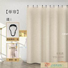 浴簾浴室浴簾衛生間防水布磁性套裝免打孔洗澡間加厚防霉隔斷門簾窗簾-台百貨 歷史價格詳細信息
