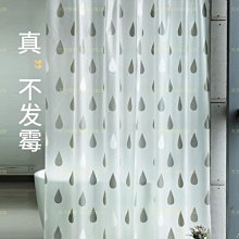 EVA防水防霉加厚浴室簾保暖冬季掛簾子黑白條紋衛生間愛moma~特價#促銷 #現貨 歷史價格詳細信息