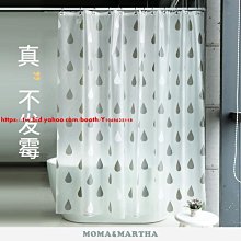EVA防水防霉加厚浴室簾保暖冬季掛簾子黑白條紋衛生間愛moma~特價#促銷 #現貨 歷史價格詳細信息
