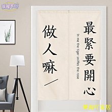 文字布藝門簾勵志隔斷簾廚房遮擋掛簾ins卡通廁所半簾客廳簾訂製【滿599免運】 歷史價格詳細信息