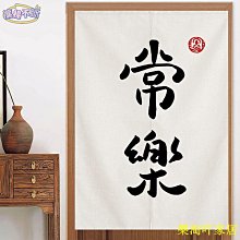 【棉麻門簾多種樣式】棉麻門簾 可愛動物門簾 穿桿門簾 遮陽簾 和風門簾 居家門簾 北歐門簾 DO005 歷史價格詳細信息