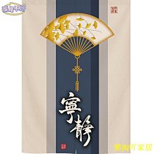 門簾 歷史價格詳細信息