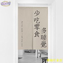 【棉麻門簾多種樣式】棉麻門簾 可愛動物門簾 穿桿門簾 遮陽簾 和風門簾 居家門簾 北歐門簾 DO005 歷史價格詳細信息