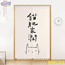 文字布藝門簾勵志隔斷簾廚房遮擋掛簾ins卡通廁所半簾客廳簾訂製【滿599免運】 歷史價格詳細信息