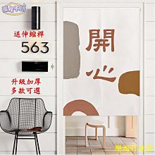 【宅配贈桿】2022年虎年門簾 好運風水簾 多尺寸多款可選 整片/對開 改善風水 客製化尺寸 玄關隔斷簾【滿599免運】 歷史價格詳細信息