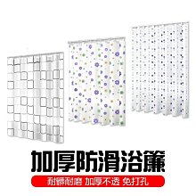 浴室簾 浴簾 防水浴簾 浴室浴簾 隔斷簾 淋浴簾 厠所門簾 拉簾 浴簾 防水防黴掛簾 折疊浴簾套裝免打孔隱形防水布衛生間 歷史價格詳細信息