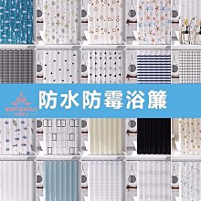 甜覓居家簾 洗澡隔斷簾 數碼綠植印花滌綸 防水浴簾 加厚防霉 免打孔 遮光浴簾【送掛環】 歷史價格詳細信息