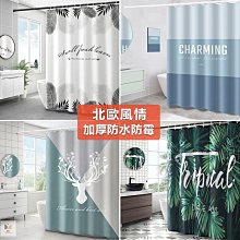 浴室簾防水簾防黴浴簾沐浴隔斷窗洗澡窗簾化妝室門簾免打孔伸縮桿 歷史價格詳細信息