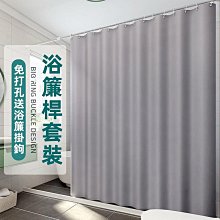 浴室簾防水簾防黴浴簾沐浴隔斷窗洗澡窗簾化妝室門簾免打孔伸縮桿 歷史價格詳細信息