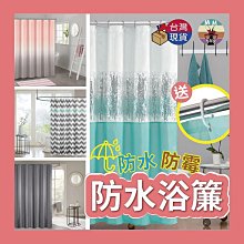 浴室簾防水簾防黴浴簾沐浴隔斷窗洗澡窗簾化妝室門簾免打孔伸縮桿 歷史價格詳細信息