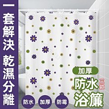 甜覓居家款（加厚）法文大理石紋浴簾防水加厚防霉衛生間洗澡隔斷簾歐式北歐浴簾布★小芭梨選物 歷史價格詳細信息