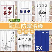 甜覓居家防黴浴簾 數位印花加厚浴室遮擋簾 免打孔淋浴間掛簾 洗澡隔斷簾 居家間隔簾736 歷史價格詳細信息
