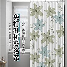 折疊浴簾防水隔斷簾浴室衛生間防霉干濕分離免打孔隱形洗澡簾 歷史價格詳細信息
