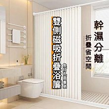 浴室簾防水簾防黴浴簾沐浴隔斷窗洗澡窗簾化妝室門簾免打孔伸縮桿 歷史價格詳細信息